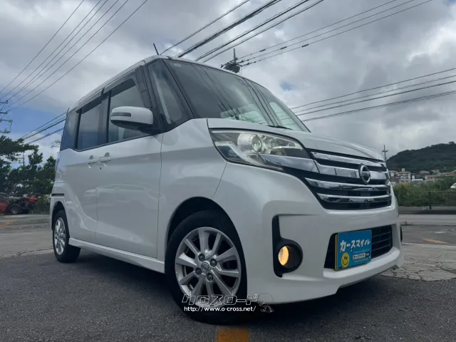 日産 デイズルークス