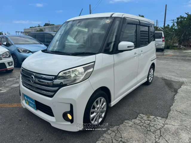 日産 デイズルークス