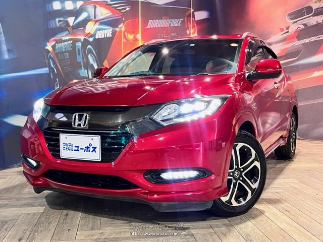 全国80店舗展開中車買取専門店!売るのも買うのもユーポス! ホンダ ヴェゼル