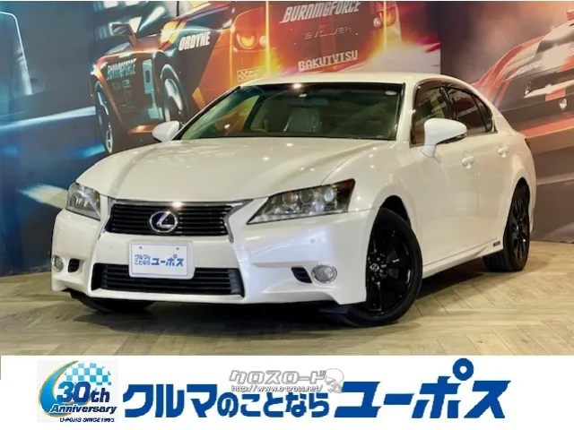 レクサスGS450h Iパッケージ ホワイトパールクリスタルシャイン レクサス GS