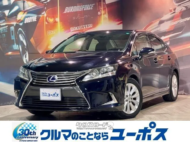 LEXUSの「高級の本質」を追求するという理念のもと、その名の由来である「ハーモニアスセダン(Harmonious Sedan)」 レクサス HS