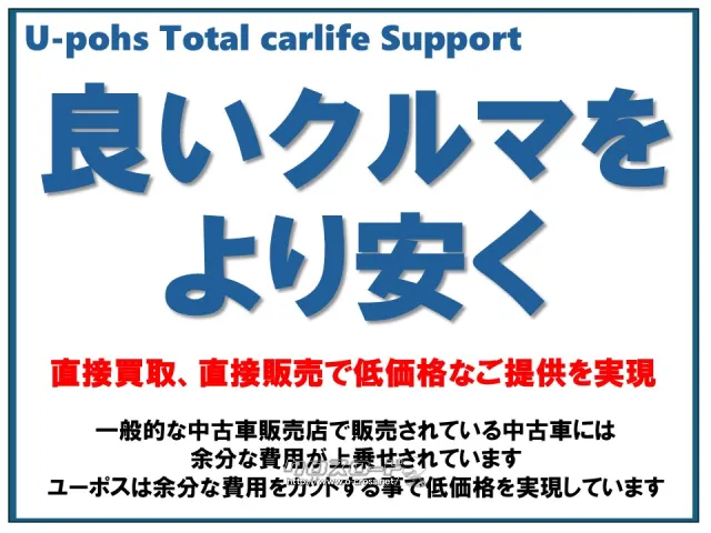 「お問合せはユーポス新都心店まで/098-860-8880お待ちしております」 トヨタ ハリアーハイブリッド