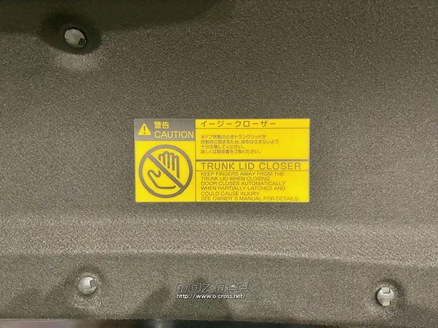 トランクイージークローザー トヨタ クラウン