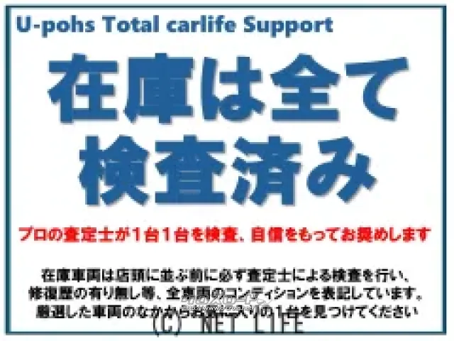 「お問合せはユーポス新都心店まで/098-860-8880お待ちしております」 トヨタ ハリアーハイブリッド