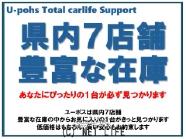 「お問合せはユーポス新都心店まで/098-860-8880お待ちしております」 トヨタ ハリアーハイブリッド