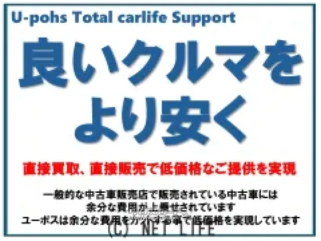 「お問合せはユーポス新都心店まで/098-860-8880お待ちしております」 ホンダ ヴェゼル