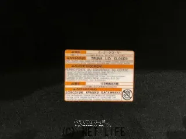 トランクイージークローザー レクサス LS