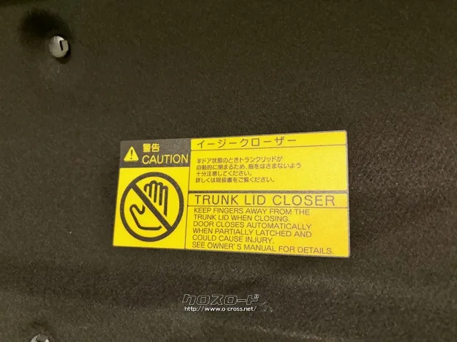 トランクもイージークローザー トヨタ クラウン