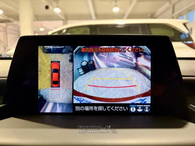 全方位カメラ/クリアランスソナー付き トヨタ クラウン