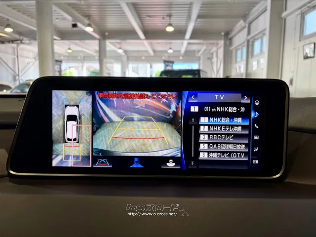 パノラミックビューモニター付きで駐車も安心。 レクサス RX