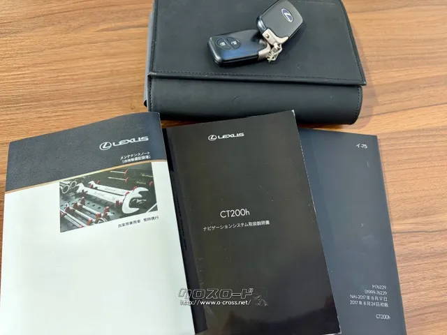各種書類有 レクサス CT