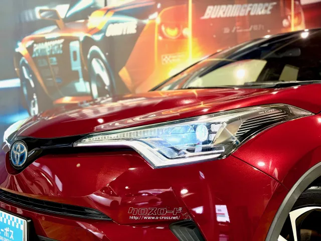 光源をLED化した大型ヘッドランプ トヨタ C-HR