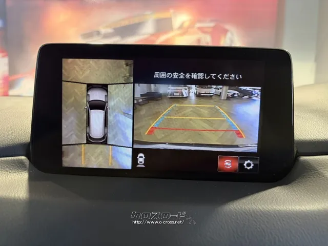 「360°ビュー・モニター」 マツダ CX-8