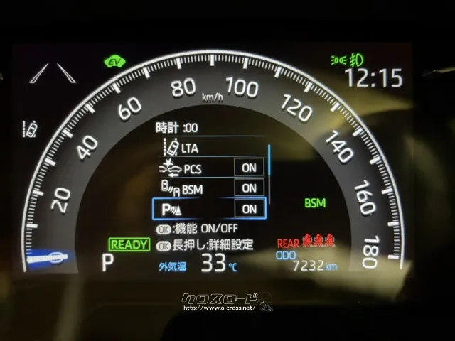 安全装備 トヨタ RAV4