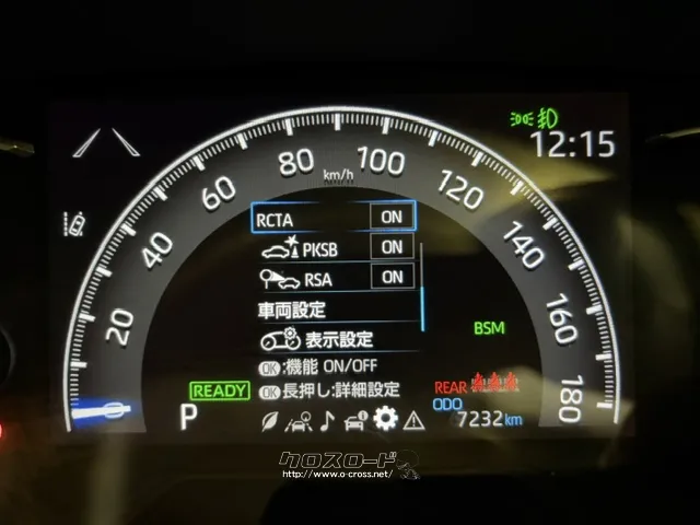 安全装備 トヨタ RAV4