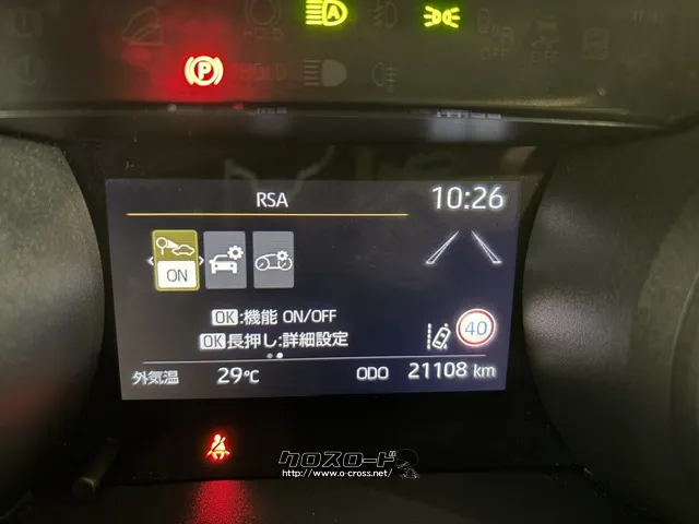予防安全パッケージ「Toyota Safety Sense」を装備 トヨタ ヤリスクロス