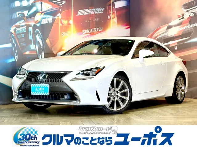 レクサス RC