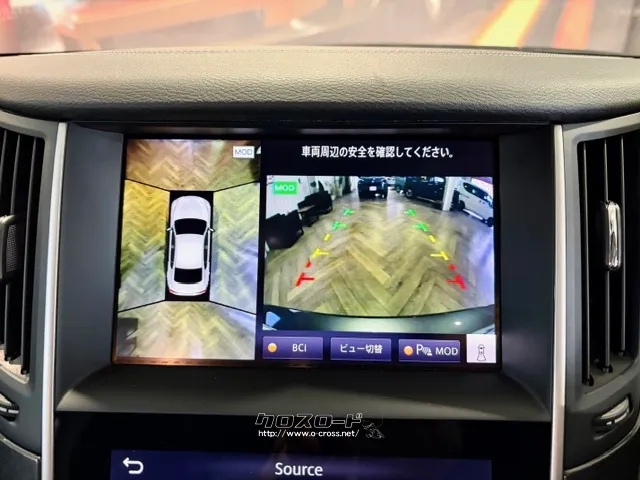 駐車時も安心アラウンドビューモニター 日産 スカイライン