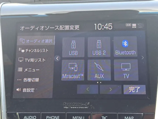 Bluetoothなどのオーディオが使用可能! トヨタ クラウン
