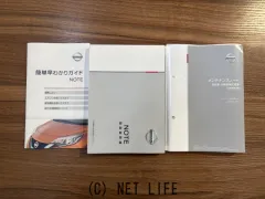 日産 ノート
