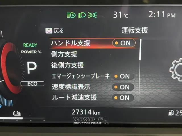 安全装備 日産 ノートオーラ