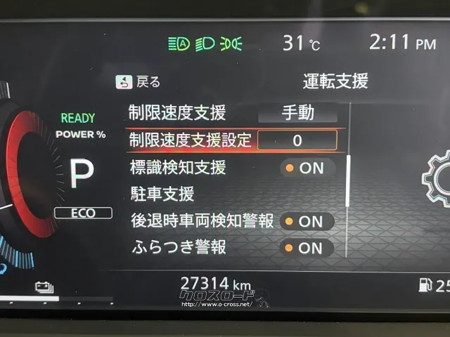 安全装備 日産 ノートオーラ