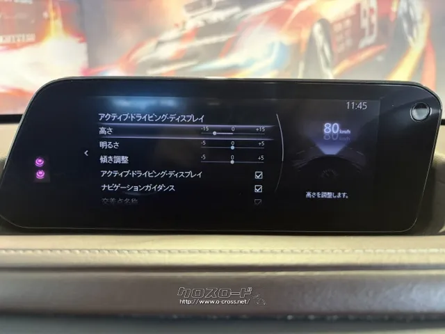 HUD(アクティブ・ドライビング・ディスプレイ) マツダ CX-30