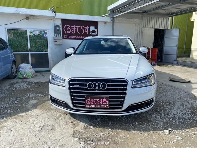 アウディ A8