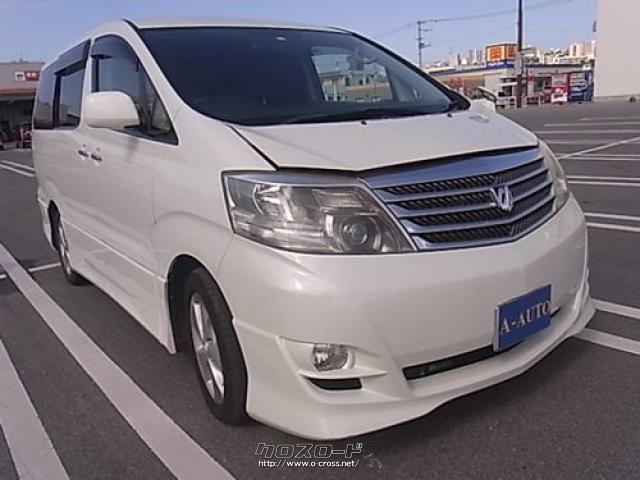 トヨタ アルファード