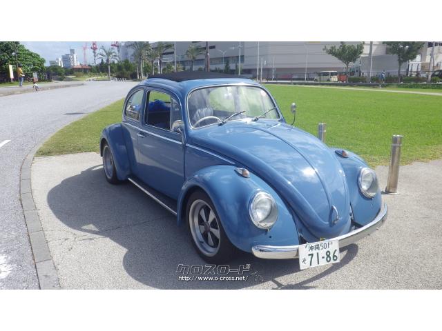フォルクスワーゲン ビートル・1964(S39)年式・ブルー・1200cc