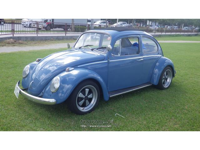 Volkswagen　ビートル　ワーゲン フォルクスワーゲン ビートル・1964(S39)年式・ブルー・1200cc