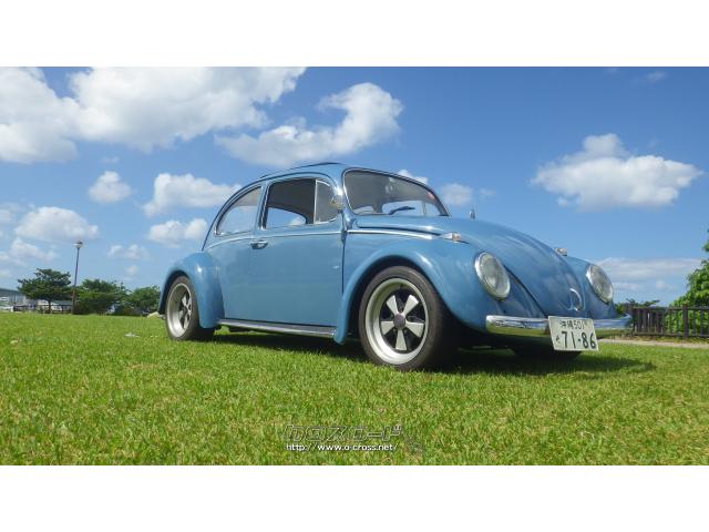 フォルクスワーゲン ビートル・1964(S39)年式・ブルー・1200cc