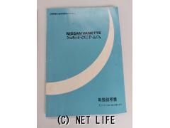 日産 その他