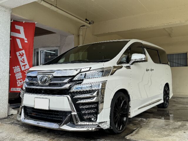 トヨタ ヴェルファイア