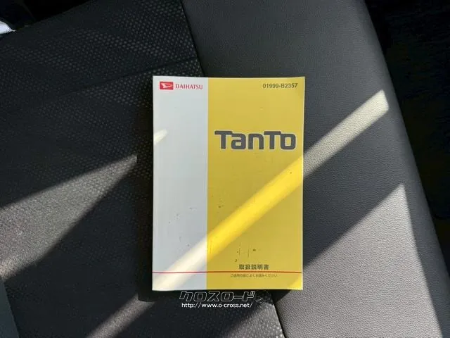 ダイハツ タント