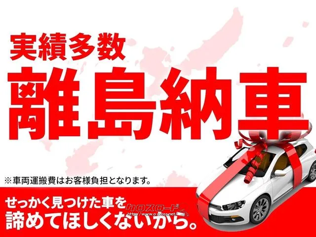 離島、県外販売実績多数あり。登録手続きから陸送納車の手配までお任せください♪ スズキ パレット