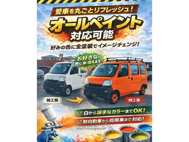 ご注文に沿ったオールペイント可能です!ご希望の車両をご希望のカラーでカーライフを充実させることが可能です♪ぜひご相談ください! スズキ アルト