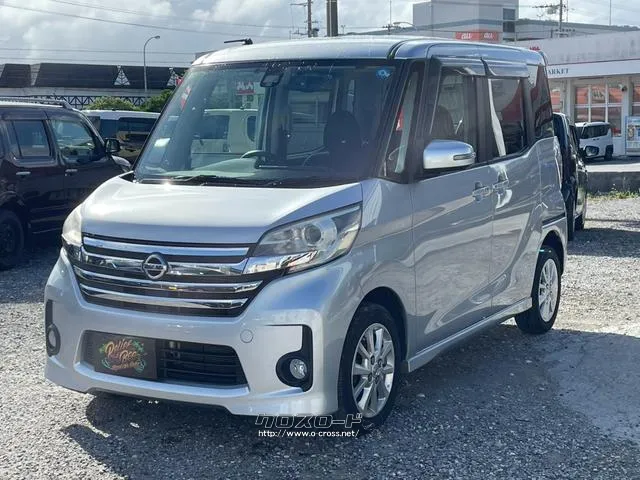 日産 デイズルークス