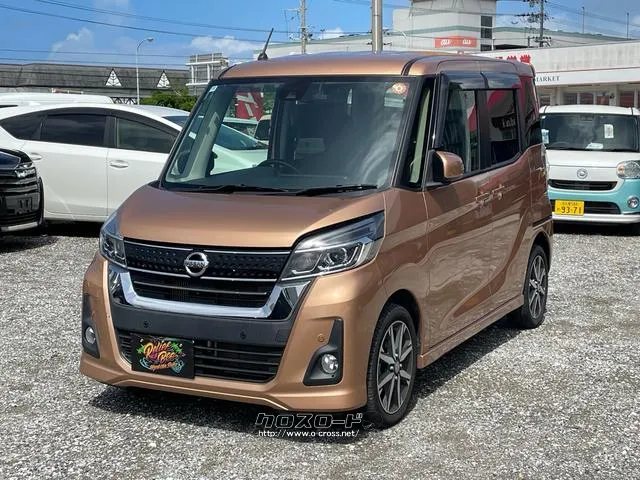 日産 デイズルークス
