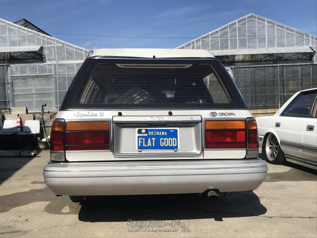 トヨタ クラウンワゴン