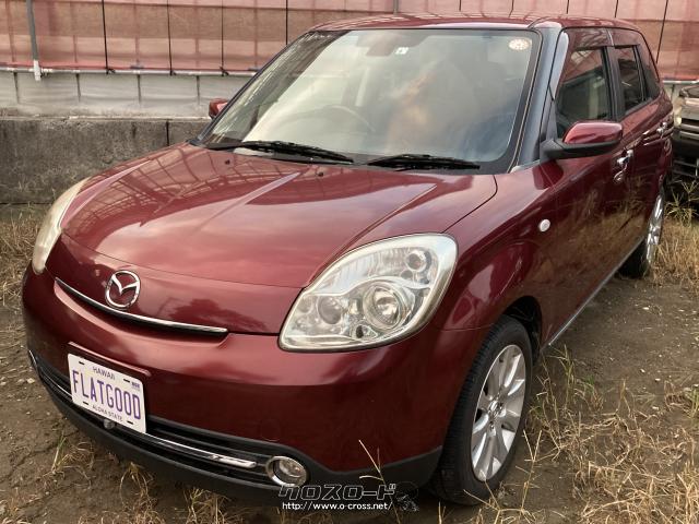 マツダ ベリーサ・2011(H23)年式・ワインレッド・1500cc・FLAT GOOD