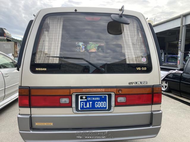 日産 キャラバンコーチ・1990(H2)年式・ライトゴールド・3000cc・FLAT