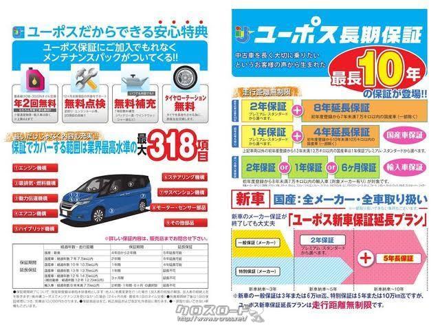 ユーポスの特徴はアフターサービスです!自社整備工場・板金工場を備え、車検から事故の修理まで対応致します。長く乗る車だからこそ、信頼のユーポスで車選びを!!! マツダ MAZDA3ファストバック