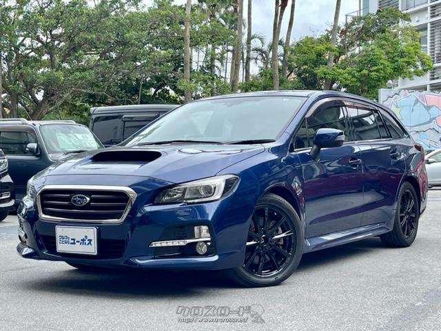 ユーポス奥武山店は軽自動車からミニバン、スポーツカーと様々なジャンルの車両を多く取り扱っております。まだ何の車種か決めていない方はぜひ当店から探しませんか。気軽にお越しください。 スバル レヴォーグ