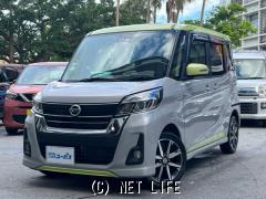 日産 デイズルークス