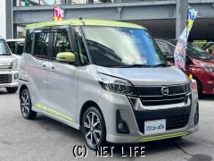 日産 デイズルークス