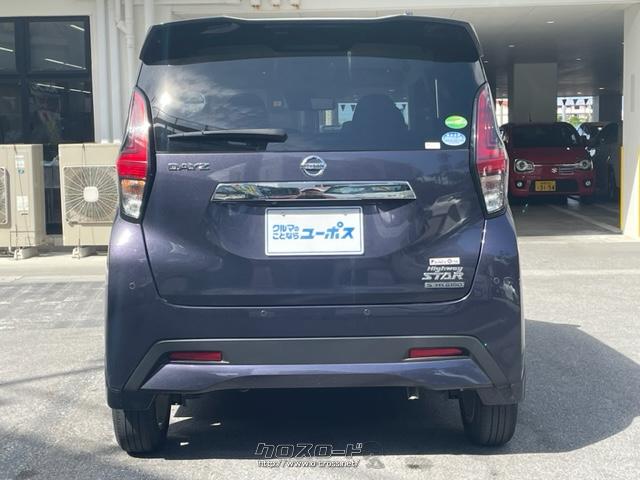 先進技術は、衝突回避および被害軽減をサポートするインテリジェントエマージェンシーブレーキを全車に搭載 日産 デイズ