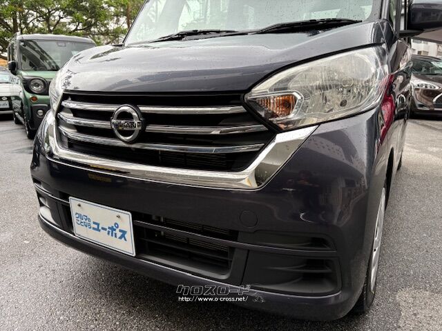 じっくり現車確認して頂けるよう、ご準備を致します! 日産 デイズルークス