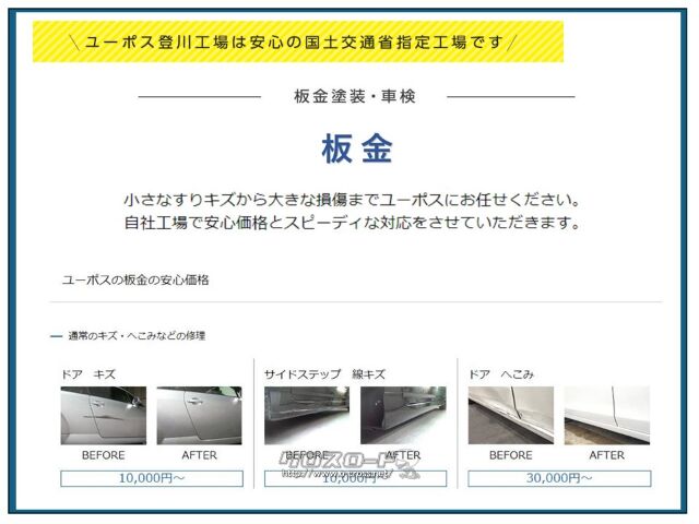 お問い合わせはユーポス奥武山店まで!098-852-0810 トヨタ アルファード