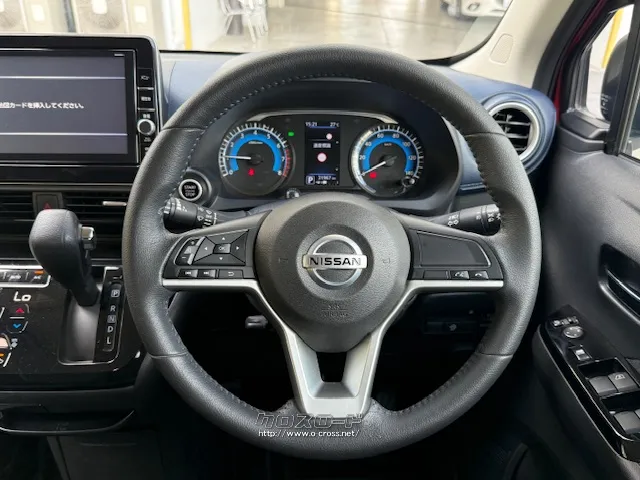 選べる最長10年保証。保証でカバーする範囲は業界最高水準の最大318項目 日産 デイズ